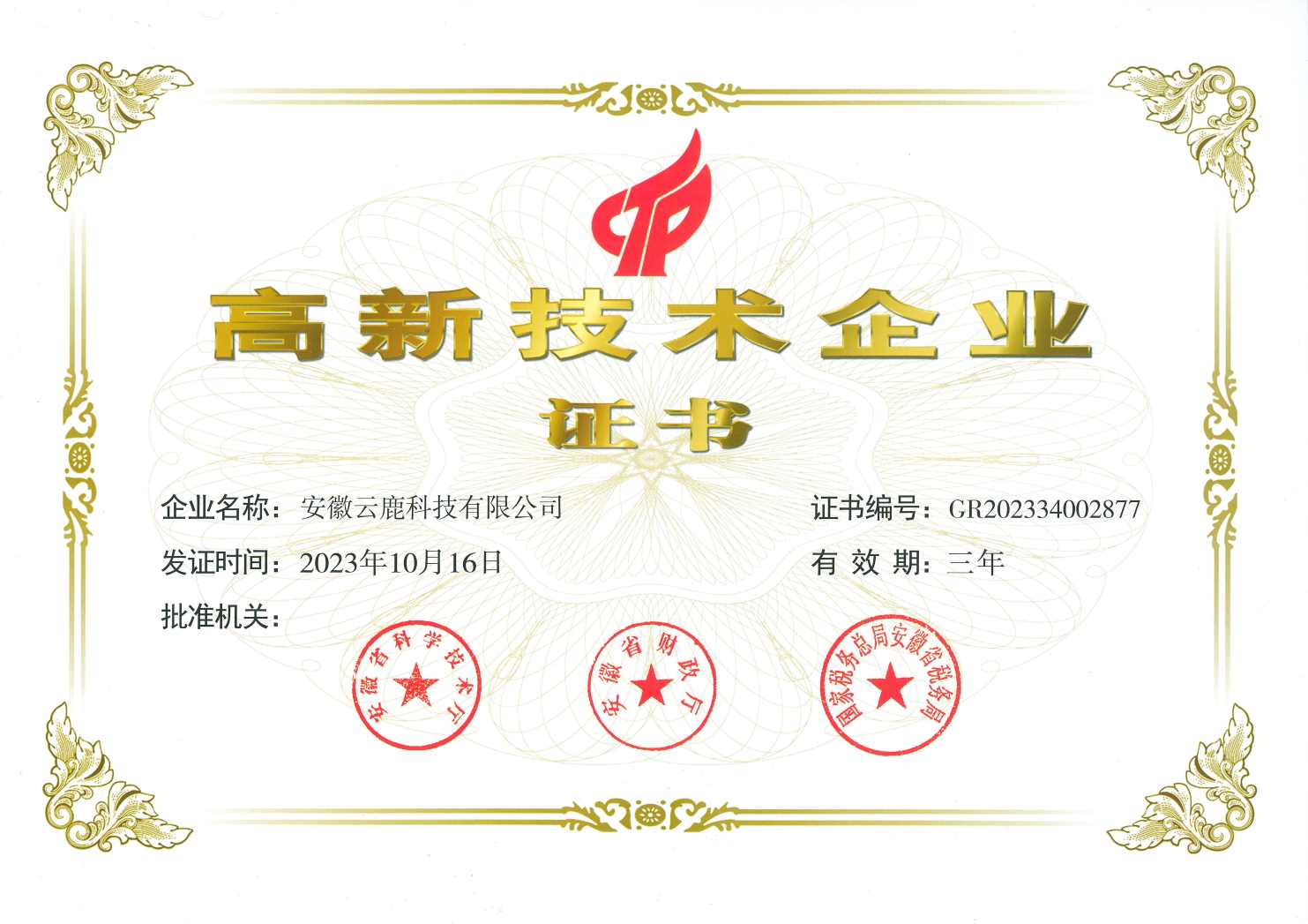 高企证书—1xBET - 副本