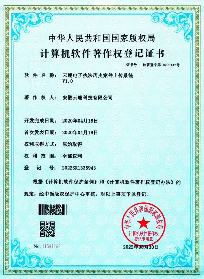 2020-04-16 1xBET电子执法历史案件上传系统