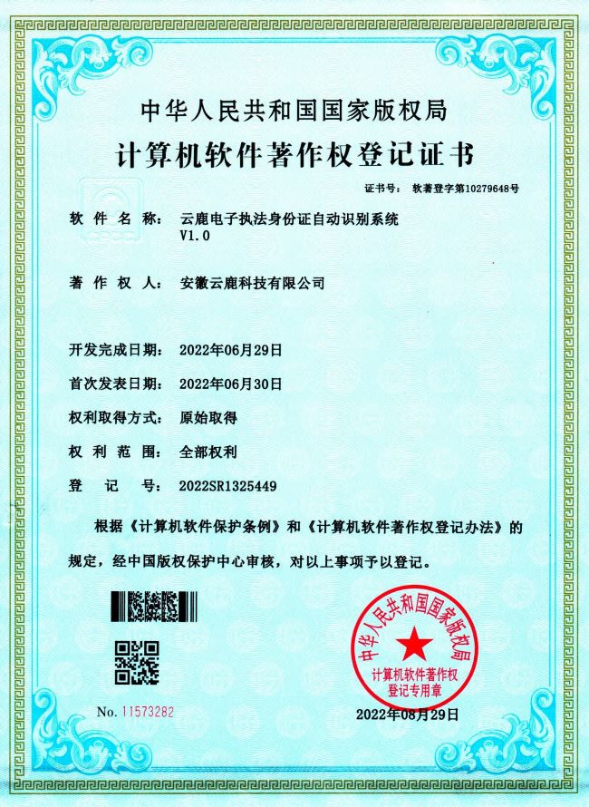 2022-06-29 1xBET电子执法身份证自动识别系统