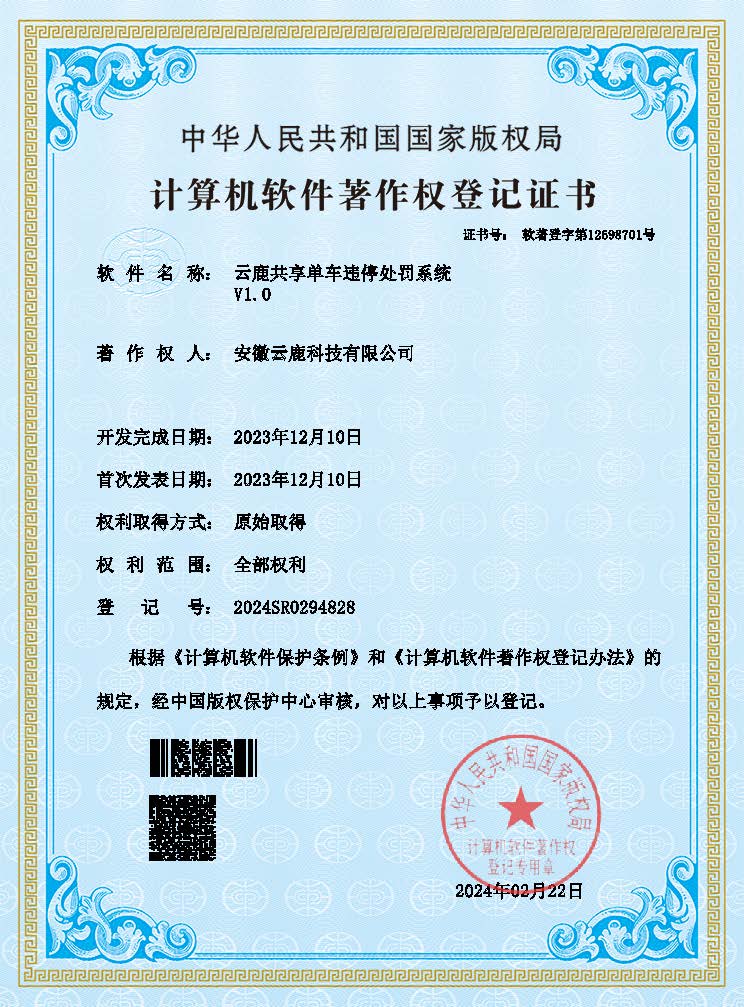 2023-12-10 1xBET共享单车违停处分系统